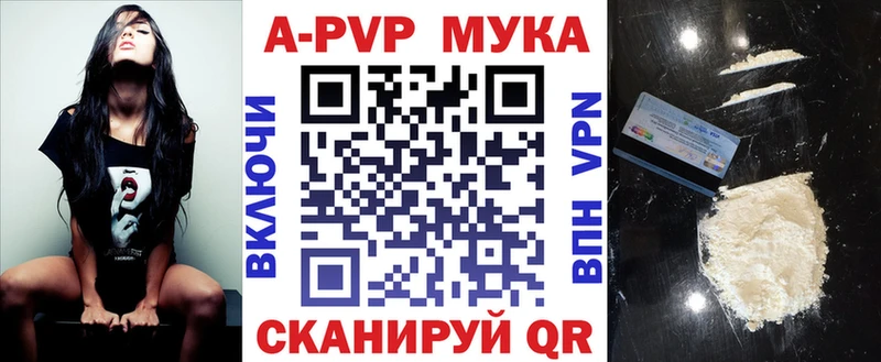 APVP VHQ Куса