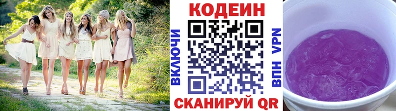 цены наркотик Куса Кодеиновый сироп Lean напиток Lean (лин)
