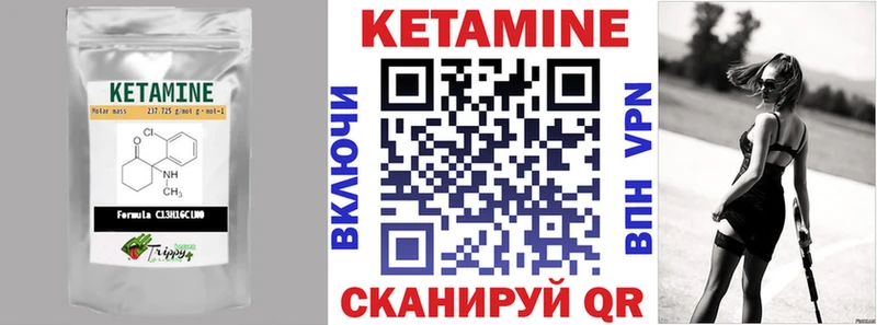 КЕТАМИН ketamine Куса